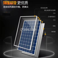 全新多晶6V光伏太陽能板大功率50W太陽光充電板太陽能燈配件單賣  710533