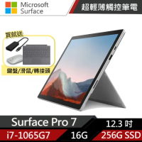 【Microsoft 微軟】 2 in 1 平板筆電 Surface Pro 7