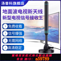 【台灣公司 可打統編】新電視天線室內外高清通用dtmb電視信號接收神器地面波數字電視天線農村家用機頂盒無網絡收看電視衛視接受器