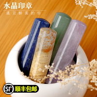姓名印章天然水晶石頭印章制作日本留學印章定做姓名定制篆刻章結婚情侶禮品生日中秋禮物送女生閨蜜名字印章