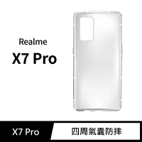 【General】realme X7 Pro 手機殼 保護殼 防摔氣墊空壓殼套