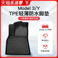 YZ適用于特斯拉model3y腳墊專用前后備箱墊全包tpe汽車改裝配件丫