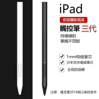 【第三代】iPad防誤觸電容筆 Pencil 3代觸控筆 磁吸電容筆 適用pro蘋果平板 繪畫手寫筆
