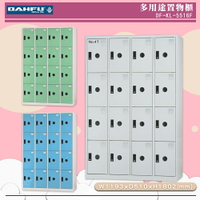 《台灣製》大富 DF-KL-5516F 多用途置物櫃 (附鑰匙鎖) 收納櫃 員工櫃 櫃子 鞋櫃 衣櫃