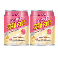【SENTOSA 三多】體驗組-補体康低蛋白營養配方2罐組(240ml/罐)