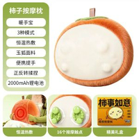 柿按摩枕背部按摩墊抱枕家用保暖充電熱敷腰椎按摩器腰部按摩機
