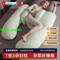 COTOONS護腰枕側睡枕孕婦托腹側臥睡覺孕期抱枕全階段孕婦枕