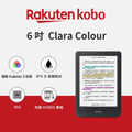 Kobo Clara Colour 6吋彩色電子書閱讀器 | 科博電子書閱讀器