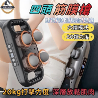 【現貨免運】多功能全身按摩 筋膜槍 背部按摩器 頸椎按摩器 腿部按摩器 足底按摩器 肌肉放鬆 肌肉按摩 按摩