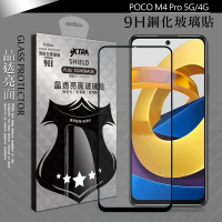 【VXTRA】POCO M4 Pro 5G/4G 共用 全膠貼合 滿版疏水疏油9H鋼化頂級玻璃膜-黑