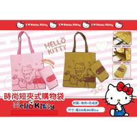 Hello Kitty時尚短夾式購物袋