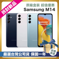 【頂級嚴選 拆封新品】Samsung M14 64G (4G/64G) 台灣公司貨 贈保護殼貼組