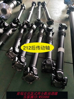 {臺灣公司貨 可打統編}貨車傳動軸 BJ212 BJ130 NJ131 6700 五十鈴等 型號 帶十字軸總成