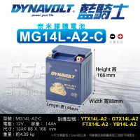 【CSP】藍騎士DYNAVOLT 機車電池奈米膠體 MG14L-A2-C(對應YTX14AHL-BS GTX14AHL-BS YB14L-A2保固15個月)
