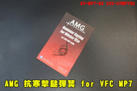 【翔準AOG】AMG 抗寒擊鎚彈簧 For Umarex VFC HK MP7 GBB AV-MP7-05 MP7A1冬天剋星 零件CAV-AVMP705