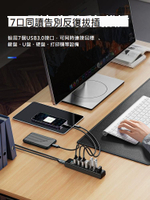 ORICO奧睿科7口USB擴展器3.0帶供電口HUB分線器一拖7高速多接口拓展塢臺式筆記本電腦配件延長集線器手機群控