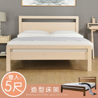 千愛床架組-雙人5尺(2色)❘床架/雙人床/挑高床/專人配送【YoStyle】