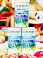 【免運費，領券再折價】長庚 微藻DHA軟膠囊 (90粒/罐) 藻油 亞麻油