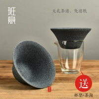 茶漏網茶濾陶瓷無孔氧化鋁礦石器創意茶葉過濾公道杯茶隔泡茶器1入