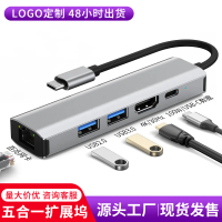 2025 USB 3.0 Hub RJ45 Network Card Expansion Dock Type-C Laptop Converter 5-in-1 Hub