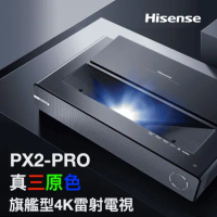 【Hisense】PX2-PRO真三原色旗艦型4K雷射電視Dolby Vision超短焦投影機