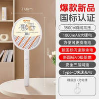 伸縮摺疊電蚊拍滅蚊燈安全三層網麵電蚊拍滅蚊神器鋰電