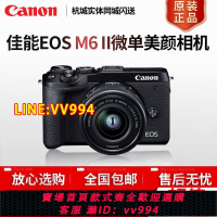 可打統編 佳能M6套機入門級微單美顏數碼高清旅游M6 II二代vlog相機mark2