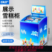 車載冰箱 【4.9萬人收藏】SAST車載冰箱多功能雪糕柜129L大容量冷凍冷藏兩用冰柜