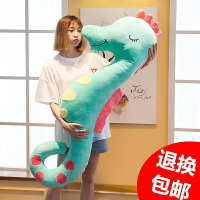 可拆洗可愛海馬抱枕娃娃公仔毛絨玩具睡眠覺長條枕頭孕婦玩偶萌女（45cm以上的商品麻煩客人選擇宅配哦，謝謝）