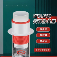 【下水道防臭】磁吸自動回彈防臭塞(密封塞 排水管 水槽 防蟲 防溢水 過濾網 廚房 洗衣機)