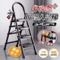 【DaoDi】折疊梯 多功能人字梯安全扶手摺疊梯-六步梯(附工具組 人字梯 折疊梯 工作梯)