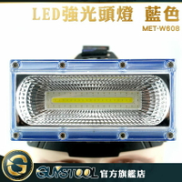 紅藍閃爍燈LED強光 充電礦燈頭頂照 魚頭燈 礦燈 智能充電MET-W608 釣魚頭燈 工作燈