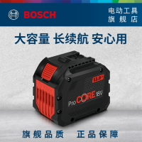 博世鋰電電池充電器PROCORE18V兩電一充套裝安核高能電池電動工具