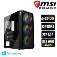 【微星平台】i5六核GeForce RTX 3060 Win11{拳超人Z W}電競機(I5-12400F/H610/32G/2TB)