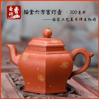 【百貨屋二號】宜興紫砂壺茶具名家正品純手工精品原礦優質朱泥描金六方宮燈壺