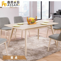 ASSARI-帕特拉合餐桌(寬130~160x深80x高75cm)