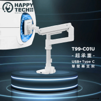 Happytech T99-C01U 鋁合金49吋 20KG 電腦螢幕架 桌上螢幕支架 G9 USB TYPE C(高承重桌上型支架)