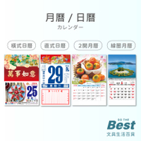 2025年 傳統月日曆 水果月曆 模造日曆 線圈月曆 月曆 日曆 年曆 傳統日曆 手撕日曆