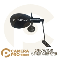 ◎相機專家◎ CKMOVA VCM1 心形電容式相機麥克風 適用相機 攝影機 行動裝置 附防風綿套 毛套 公司貨【跨店APP下單最高20%點數回饋】