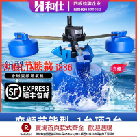【咨詢客服驚喜多多】永磁變頻葉輪式增氧機魚塘專用 大功率增氧泵220v/380v電動打氧機