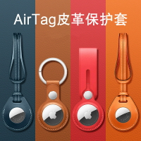 AirTag真皮保護套適用于蘋果airtags皮套包飾iphone防丟防摔鑰匙扣皮革保護殼ip追蹤器軟殼定位器