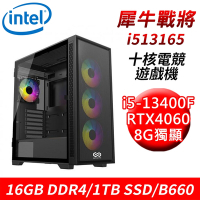 【技嘉平台】犀牛戰將i513165 十核電競遊戲機(i5-13400F/B660/16G/1TB SSD/RTX4060 8G)