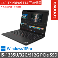 【ThinkPad 聯想】14吋i5商務特仕(ThinkPad T14/i5-1335U/16G+16G/512G SSD/三年保/W11P/黑)