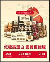 騎跑泳者.發票 SIS 蛋白棒 PhD 牛奶蛋白棒 Smart Bar 蛋白零食 高蛋白 蛋白質點心 蛋白餅乾 健身零食