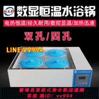 可打統編 數顯恒溫水浴鍋槽油浴鍋循環水箱雙孔雙列四孔全自動不銹鋼水浴鍋