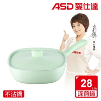 【ASD 愛仕達】方小愛．晶石不沾深平底鍋28cm(綠/橙)