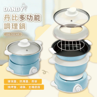【DANBY丹比】六件式輕巧型多功能電火鍋/料理鍋/油炸鍋/電烤盤/蒸煮鍋(DB-701HP)