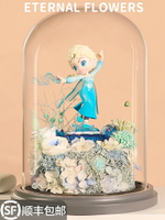 真花玫瑰干花冰雪奇緣系列周邊擺件居家精裝飾送長輩送朋友女禮盒