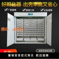 【可開發票】孵化機全自動智能孵化器大型孵化箱小雞鴨鵝鴿子鵪鶉蛋家用孵蛋器