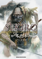 【電子書】SEKIRO隻狼 -外傳- 不死半兵衛